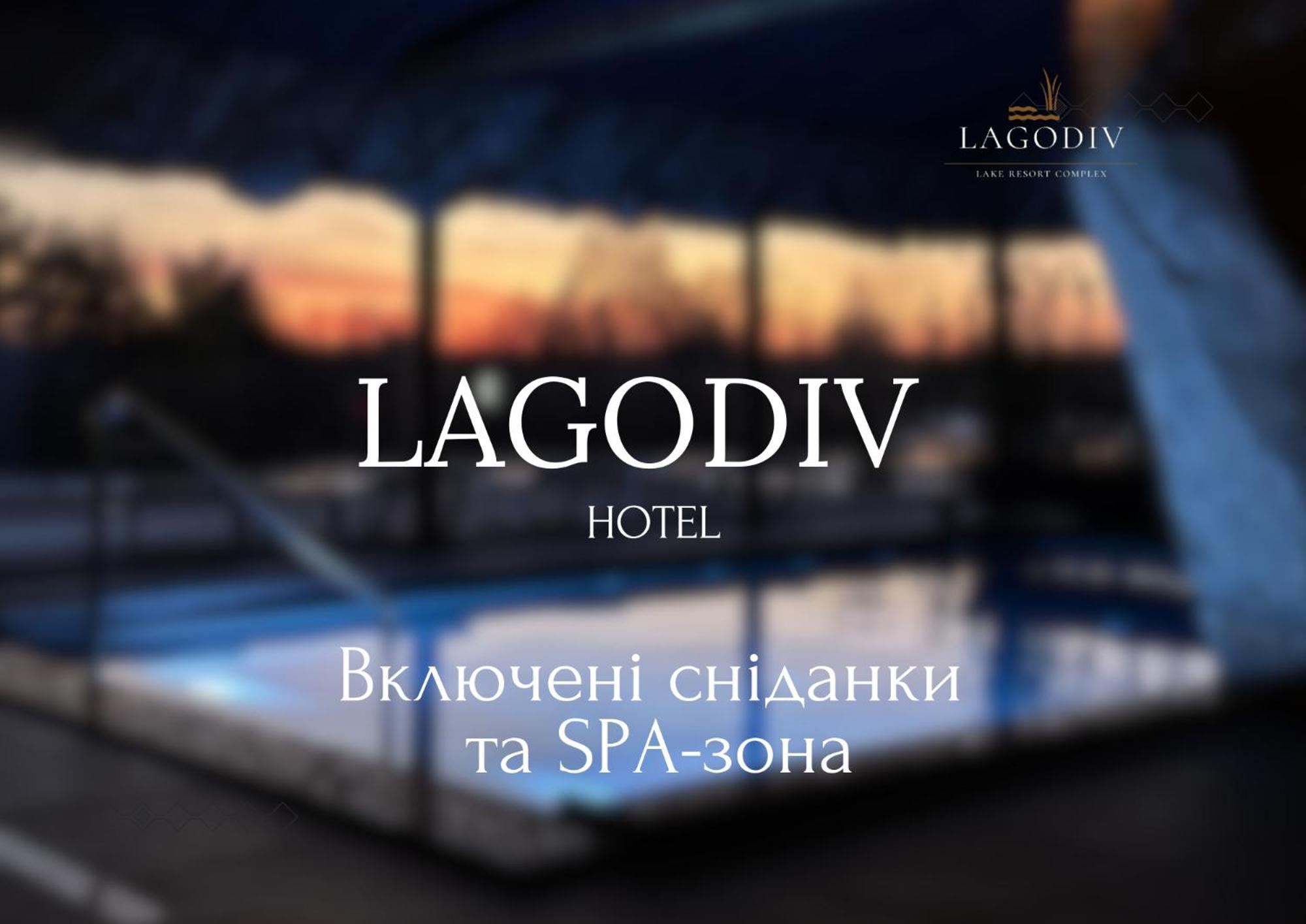 Готель-Ресторан "Колиба" Brody Luaran gambar
